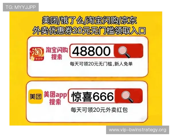 德赢手机版app优惠券使用方法详解帮助玩家轻松领取和使用优惠券提升游戏体验